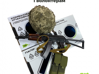 Сортування сміття